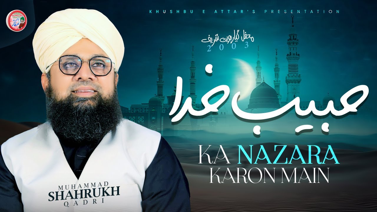 Habib e Khuda Ka Nazara Karon Main | Shahrukh Qadri
