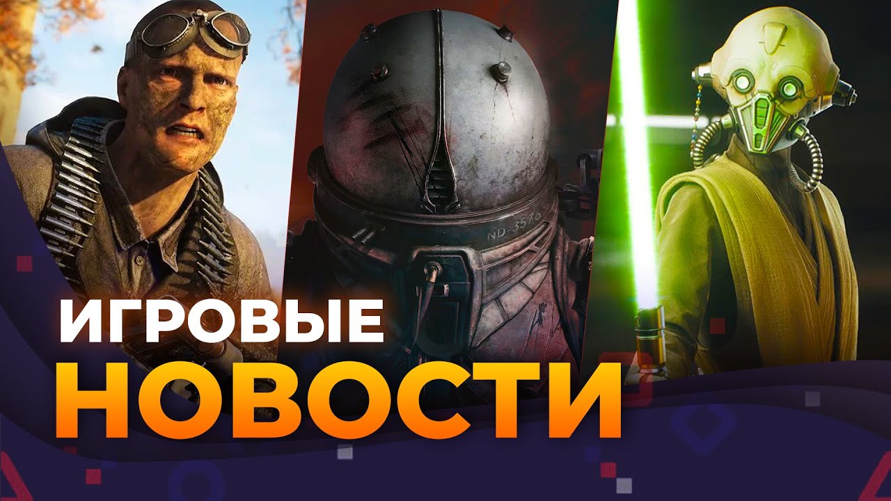 Battlefield 6 \\ Star Wars: Zero Company \\ Painkiller \\ Cronos: The New Dawn \\ Игровые новости