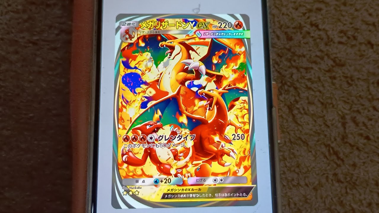 ポケポケ　新パック　開封　紅蓮ブレイズ　リザードン　イマーシブ　そうじゅくエキス　クラウン