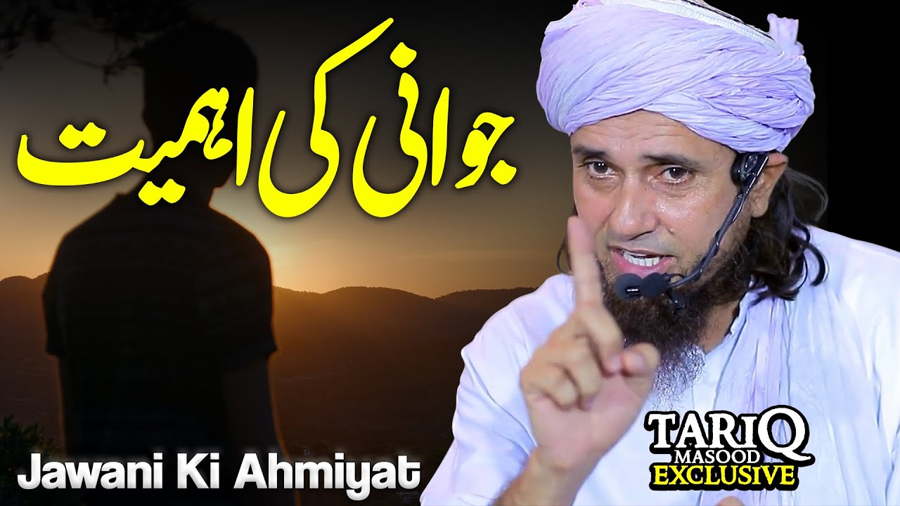 Jawani Ki Ahmiyat | Best Bayan | Mufti Tariq Masood