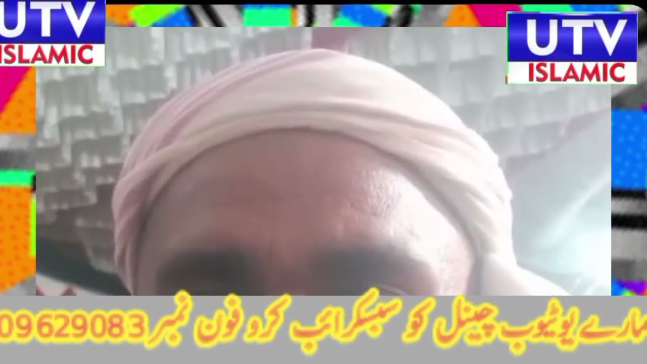 KHATEEB E PAKISTAN JANAB E ALA HAZRAT ALAMA MOLANA MAKHDOOM JAFAR HUSSAIN QURESHI OF MULTAN SHAREEF