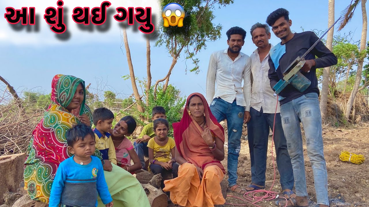 આ શું થઈ ગયુ 😱 Aa Shu Thay Gayu | Vavajodu | Pmb Official Vlogs