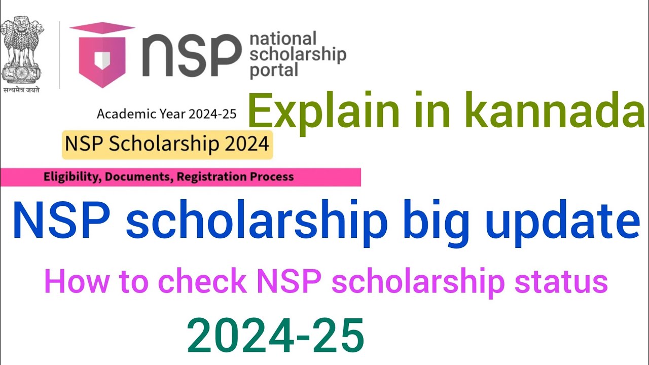 National scholarship portal new update/how to check NSP status in 2025 / explain in kannada