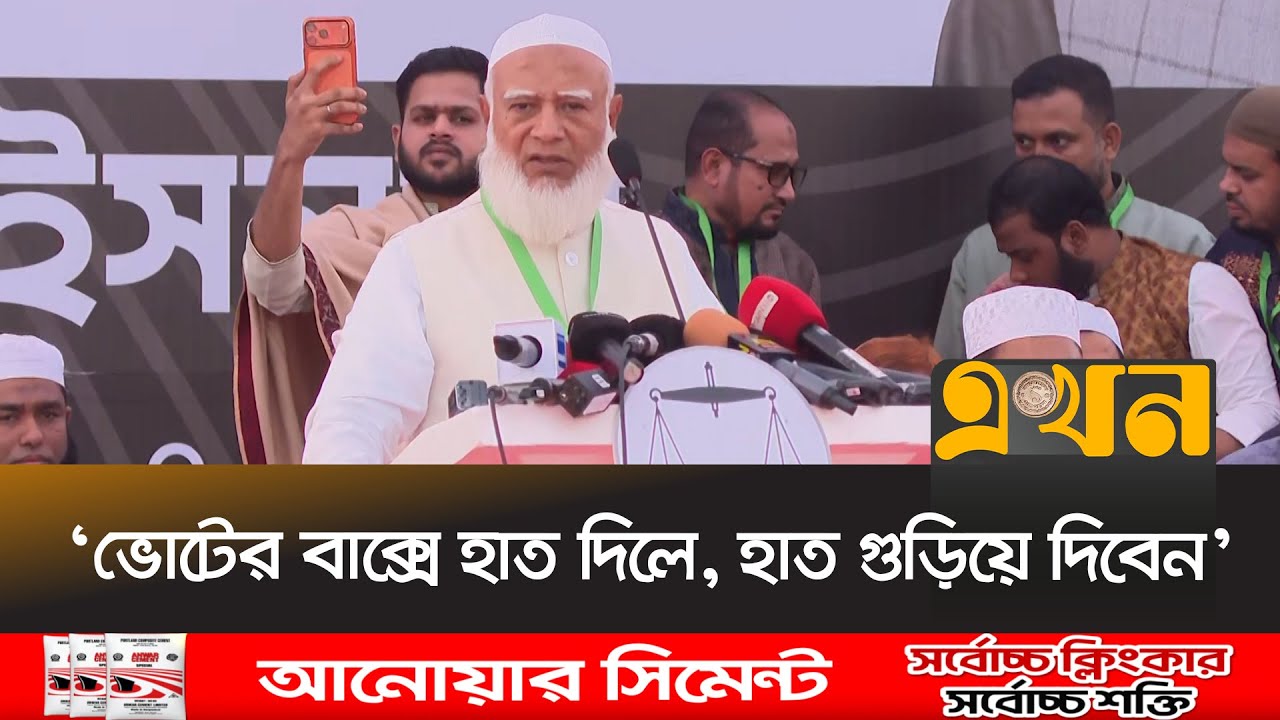 ‘৪৭ জন ঋণখেলাপি এমপি নিয়ে কীভাবে দুর্নীতি মুক্ত করবে?’ | Shafiqur Rahman | Ekhon TV