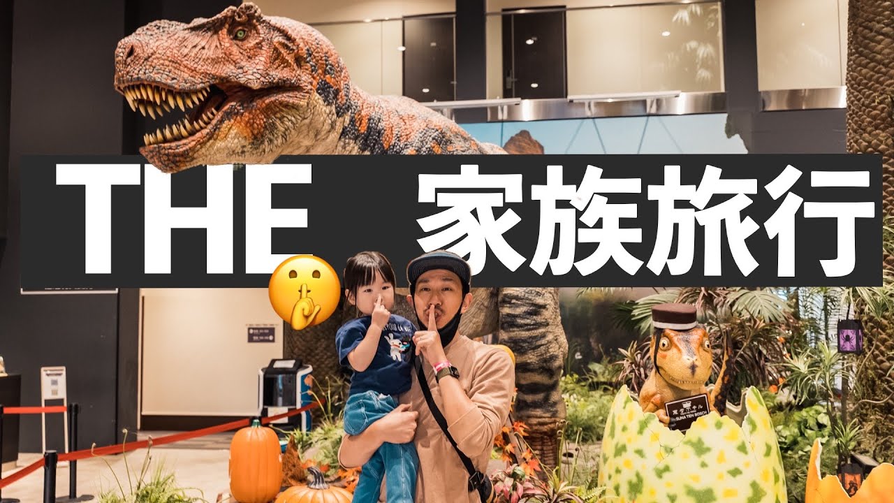 遊園地に動物園、定番コースを巡るほっこり愛知旅行！ [家族旅行VLOG]