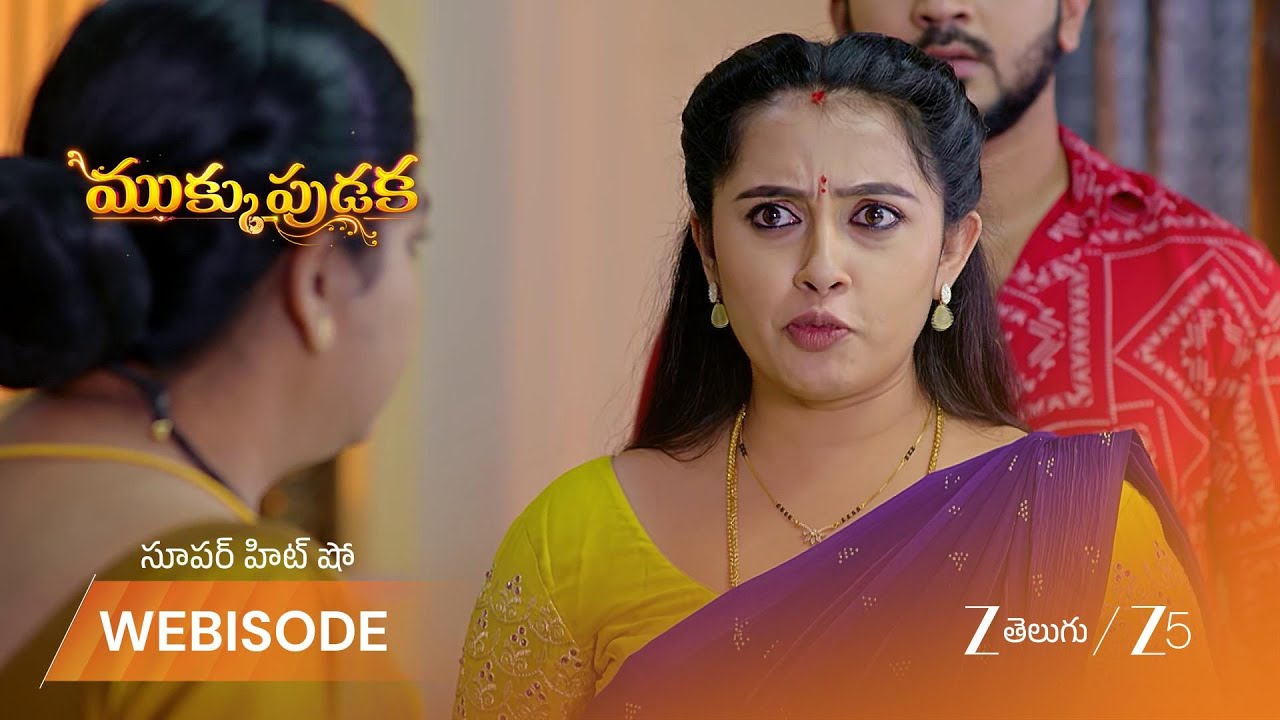 MUKKUPUDAKA | అవనిని తప్పుగా అర్ధం చేసుకున్న కుటుంబం