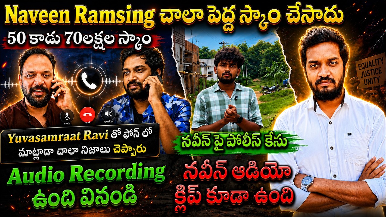 Naveen Ramsing Is A Huge Scammer | Phone Call With Yuvasamraat Ravi | Sma Children Misuse | Mahidhar
