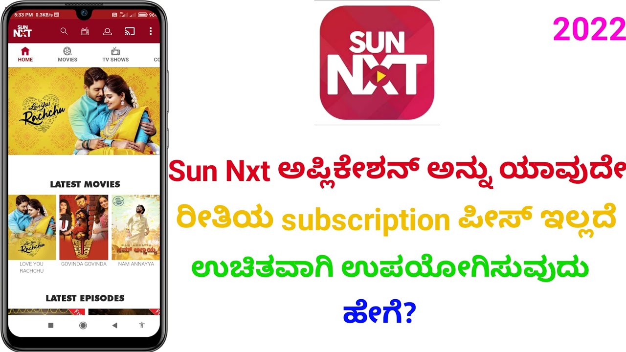 How to use Sun Nxt App for Free | Without Subscription fees in Kannada 2022 | Venkatesh Tech Kannada
