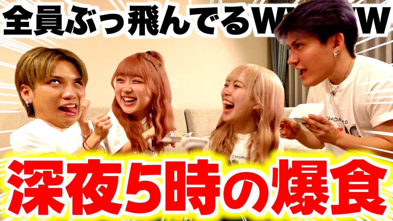 【限界突破】一生友子と深夜テンションでペッパーライス爆食したら完全に放送事故wwwww