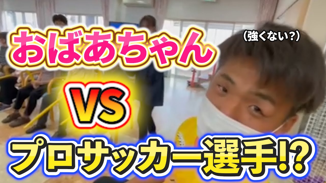 デイサービスきらめき訪問！利用者様の笑顔が最高！|アトレチコ鈴鹿クラブ地域貢献活動