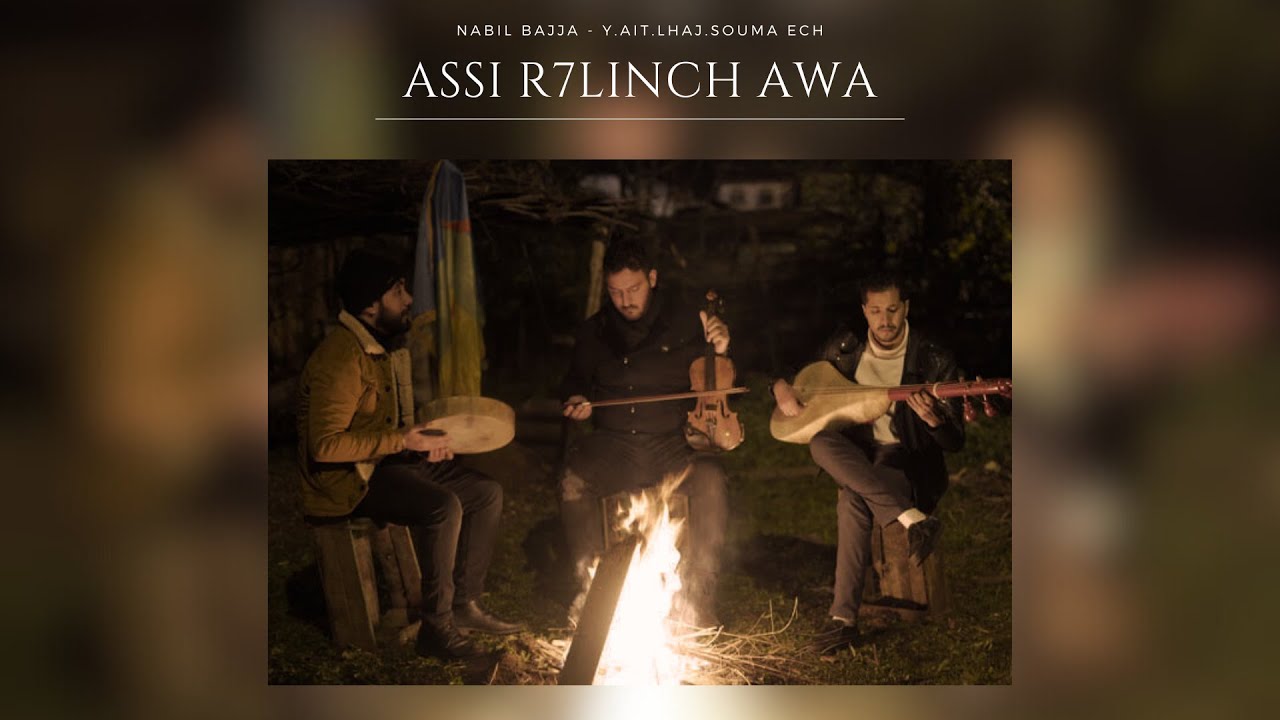Nabil Bajja - Youssef Ait Lhaj - Souma Ech - Mohcine El amazighi ( Assi R7ilnch- Hadda Ouaki ) - 4k