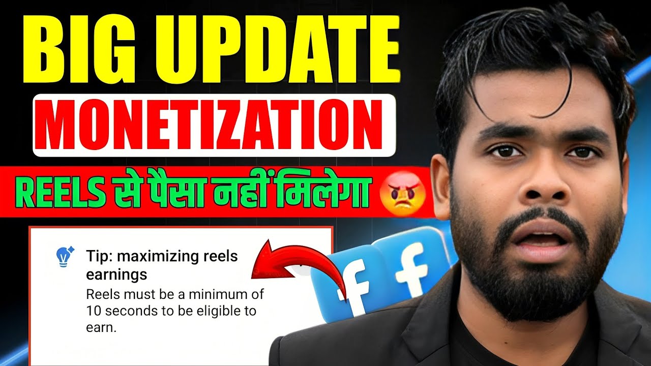 Facebook Update 2025 🤬 | Facebook Reels Monetization | Facebook Monetization 2025