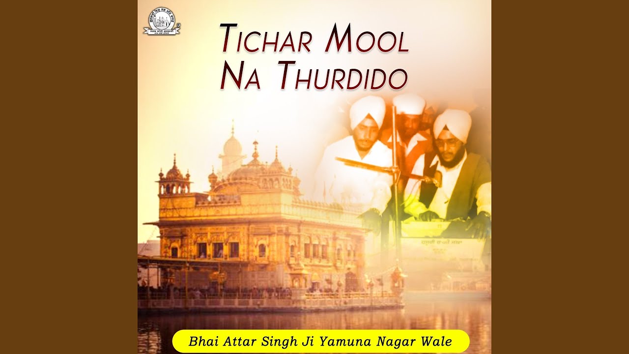 Tichar Mool Na Thurdido