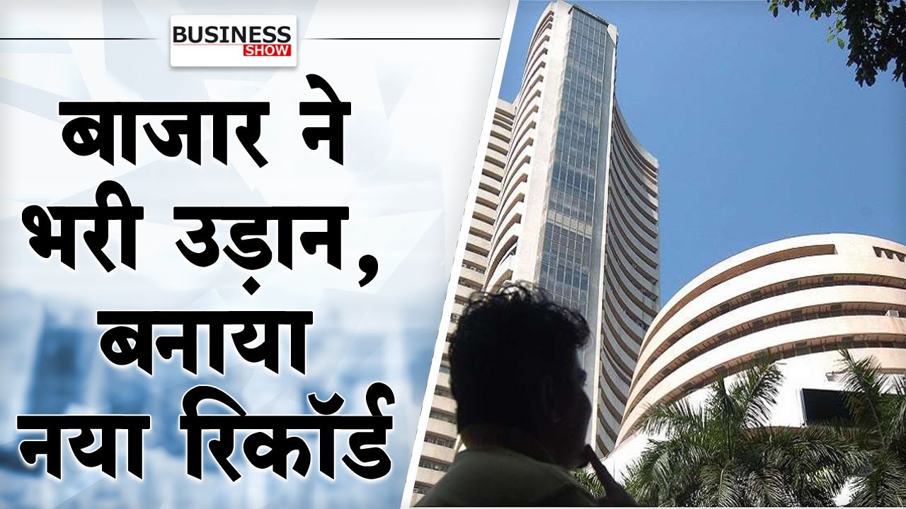 Share Market took flight, made a new record | Business Today | Mradubhashi #Shorts