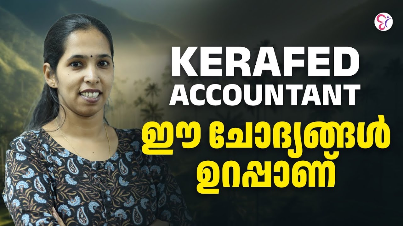 KERAFED ACCOUNTANT ഈ ചോദ്യങ്ങൾ ഉറപ്പാണ് | KERAFED EXAM 2025