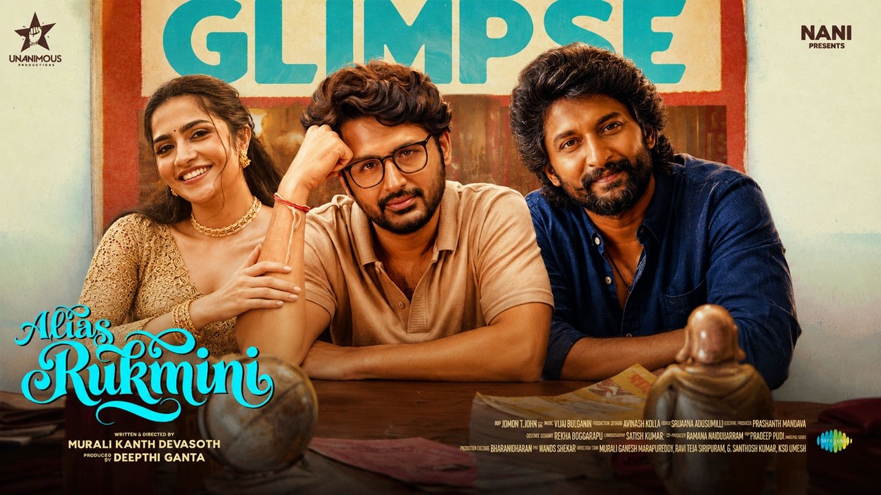 Nani Presents Nithiin | Alias Rukmini - Title Glimpse | Murali Kanth | Deepthi Ganta | FridayCulture