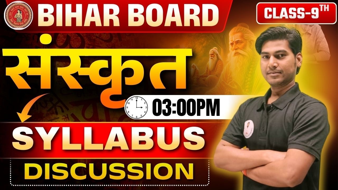 Bihar Board Class 9th Sanskrit Syllabus 2027 📚 New Exam Pattern & Strategy 🔥