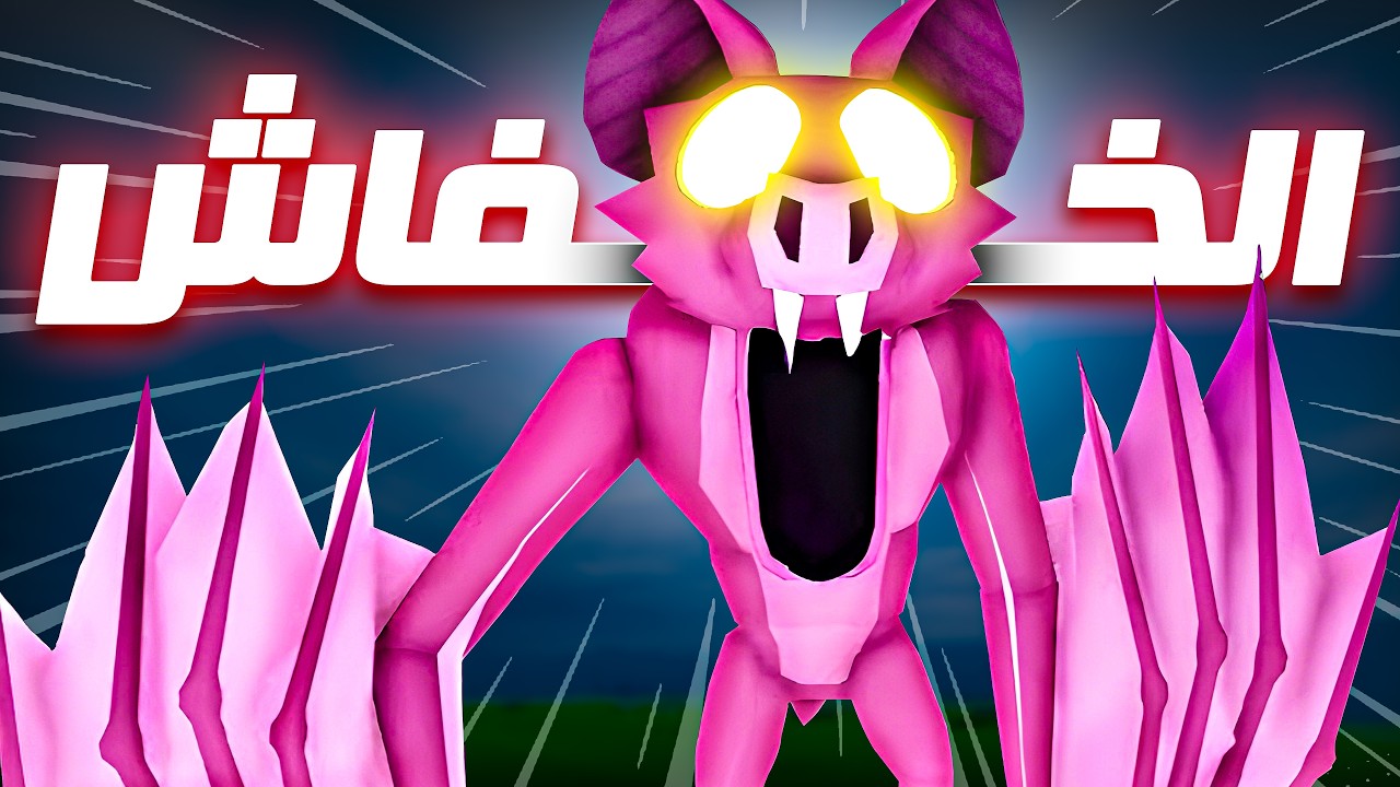 آخر ليلة في الغابة💔💀