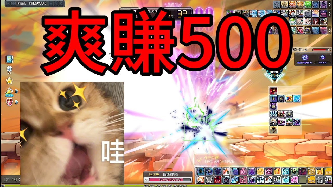 對對對，這個也可以!!!🤣🤣🤣超限突破插爆(?)監視者卡洛斯🐕丨農滿34技之後的掃蕩周王丨惡魔復仇者丨新楓之谷打王