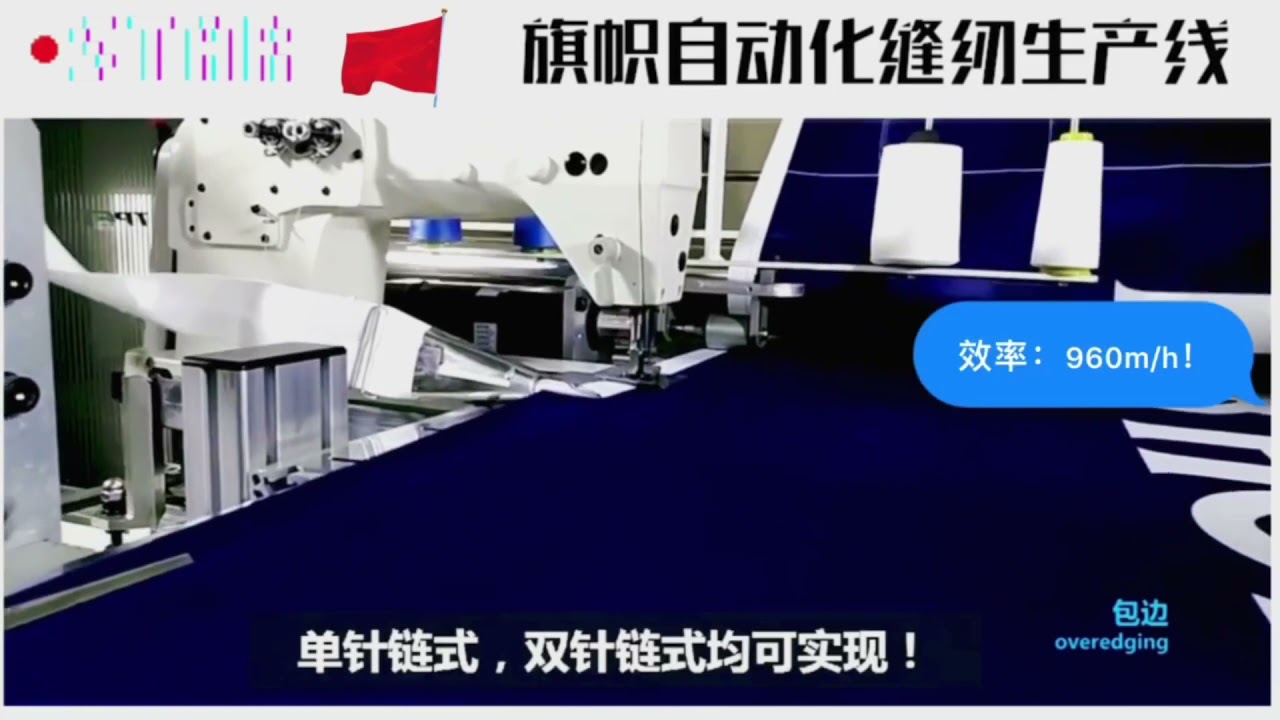 TPET AUTOMATIC FLAG LENGTH HEMMING MACHINE ET-2220