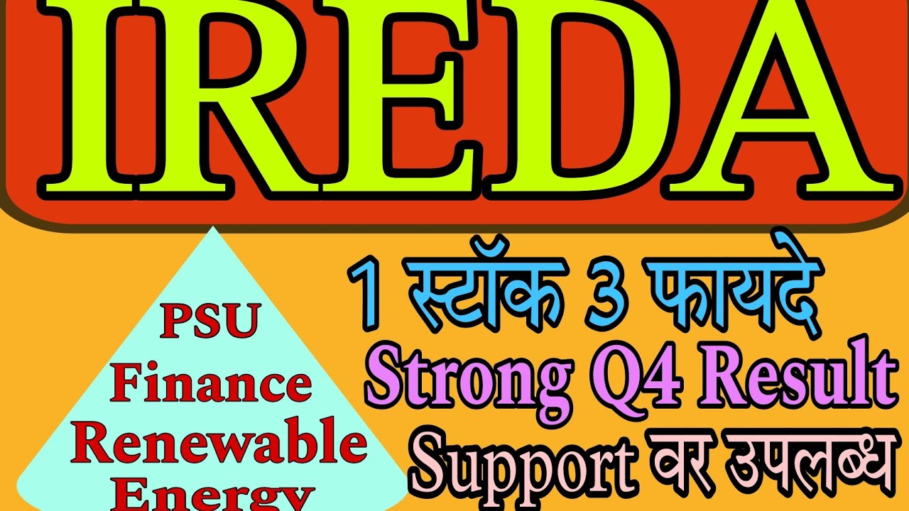 Finance+Renewable energy+PSU चे best combination / STOCK 1 फायदे 3.#sharemarketinvestment
