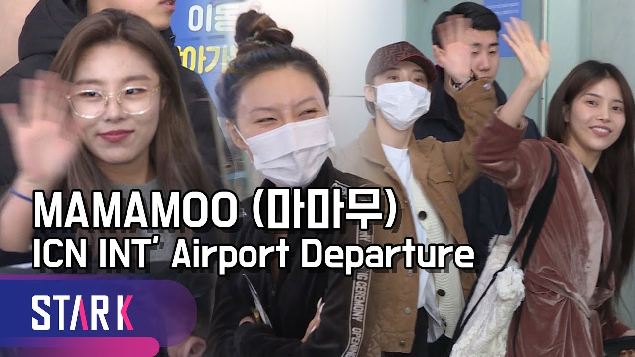 마마무 출국, 이것이 맘무 스타일 (MAMAMOO, ICN INT' Airport Departure)