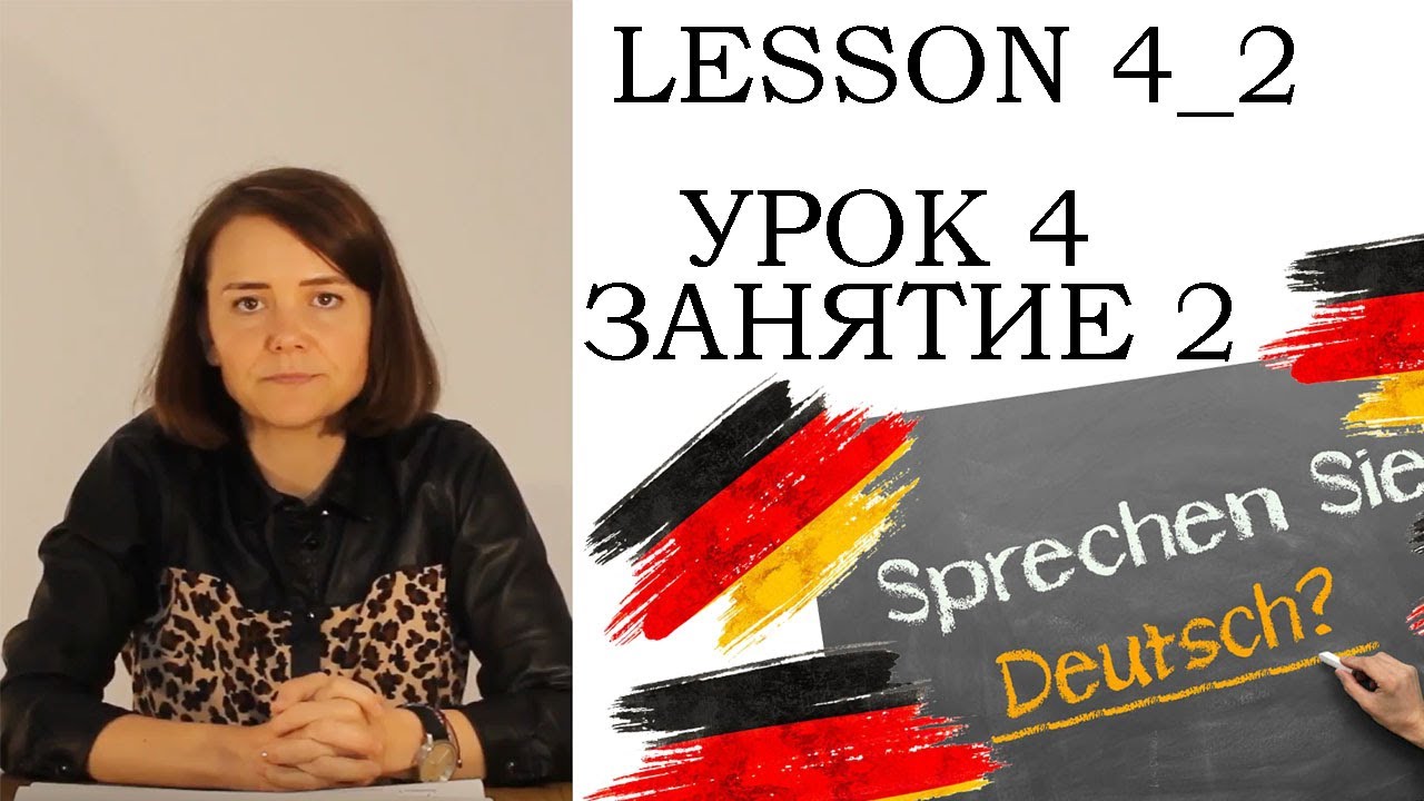 Deutsch. Национальные немецкие праздники. Nationale deutsche Feiertage. Немецкий язык за 3 месяца!