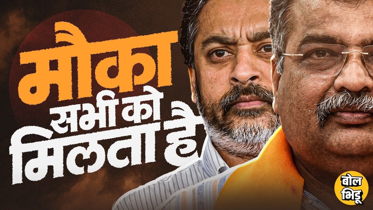 साइडलाईन झाले, बॅकफूटवर गेले, संघर्ष केला Nilesh Rane, Ravindra Chavan दोघांनी कमबॅक करणं कसं जमवलं?