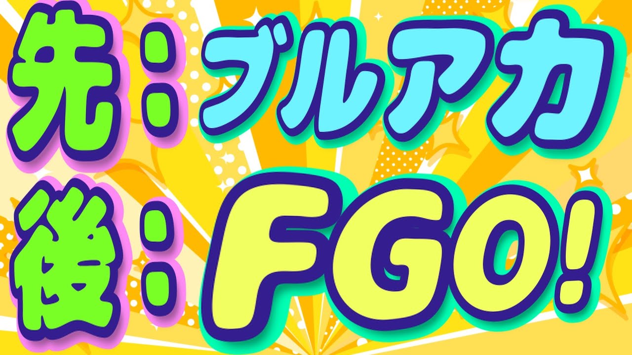 無料10連ガチャ引いた後にフレサポ観覧！※脱線しまくりますｗ【ネタバレが含まれます】