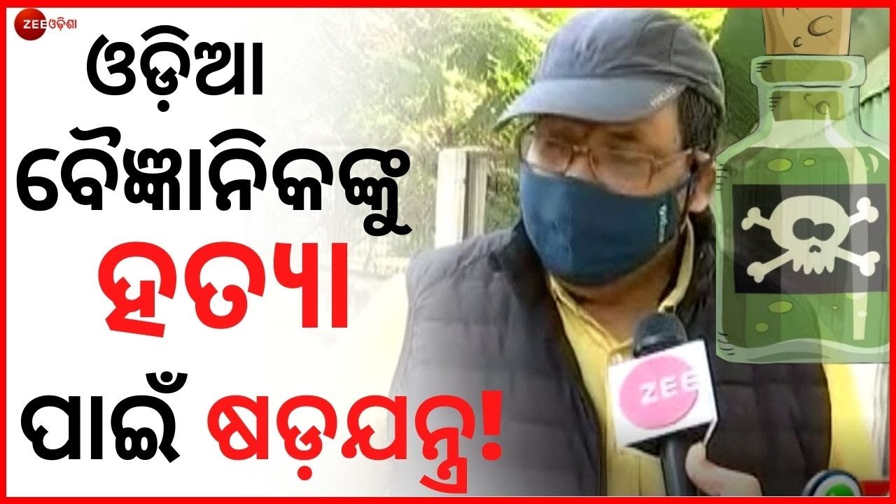 ISRO Scientist Claims To Be Poisoned 3 Years Ago, Seeks Punishment For Culprit