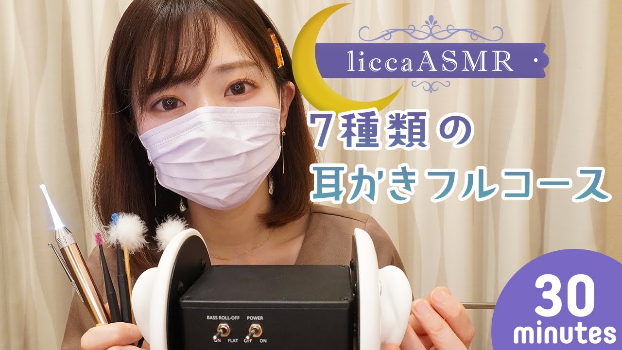 【ASMR】7種類の耳かきフルコース👂7 types of ear buds/7가지 귀걸이 풀코스（声なし：No Talking）
