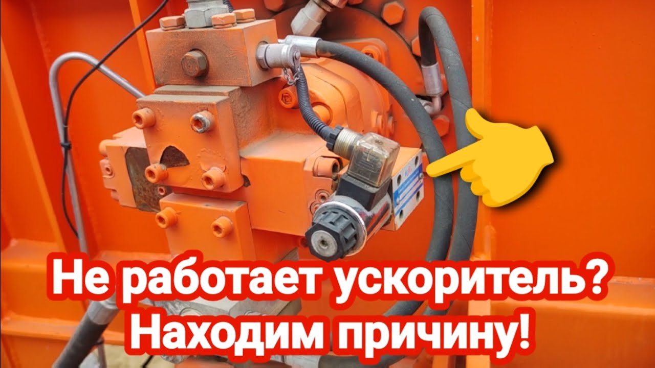 Не работает ускоритель - Исправляем!