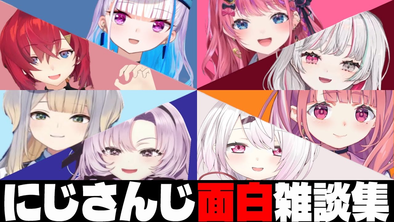 【BGM感覚でどうぞ】にじさんじの面白雑談集【にじさんじ/にじさんじ切り抜き/壱百満天原サロメ/アンジュ/笹木咲/月ノ美兎/リゼ・ヘルエスタ/栞葉るり/社築/椎名唯華/石神のぞみ/倉持めると/フレン】