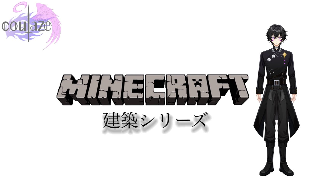 【Minecraft建築編】Mini castle