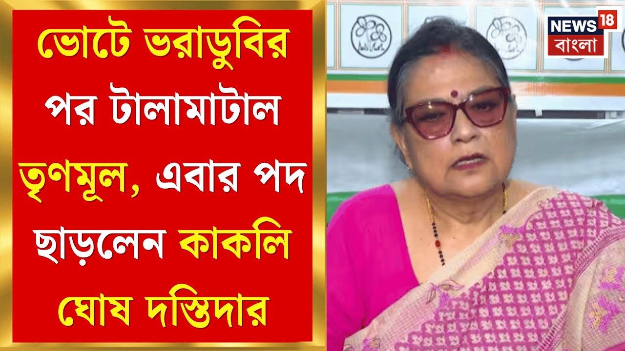 Kakoli Ghosh Dastidar | House fire at its peak! Kakoli Ghosh Dastidar's explosive letter to Subrata Bakshi after resigning from his post |