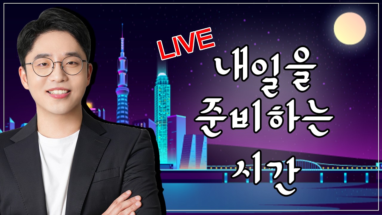 3월 11일 수요일 ｜ 내일을 준비하는 시간｜ 이민 전문가