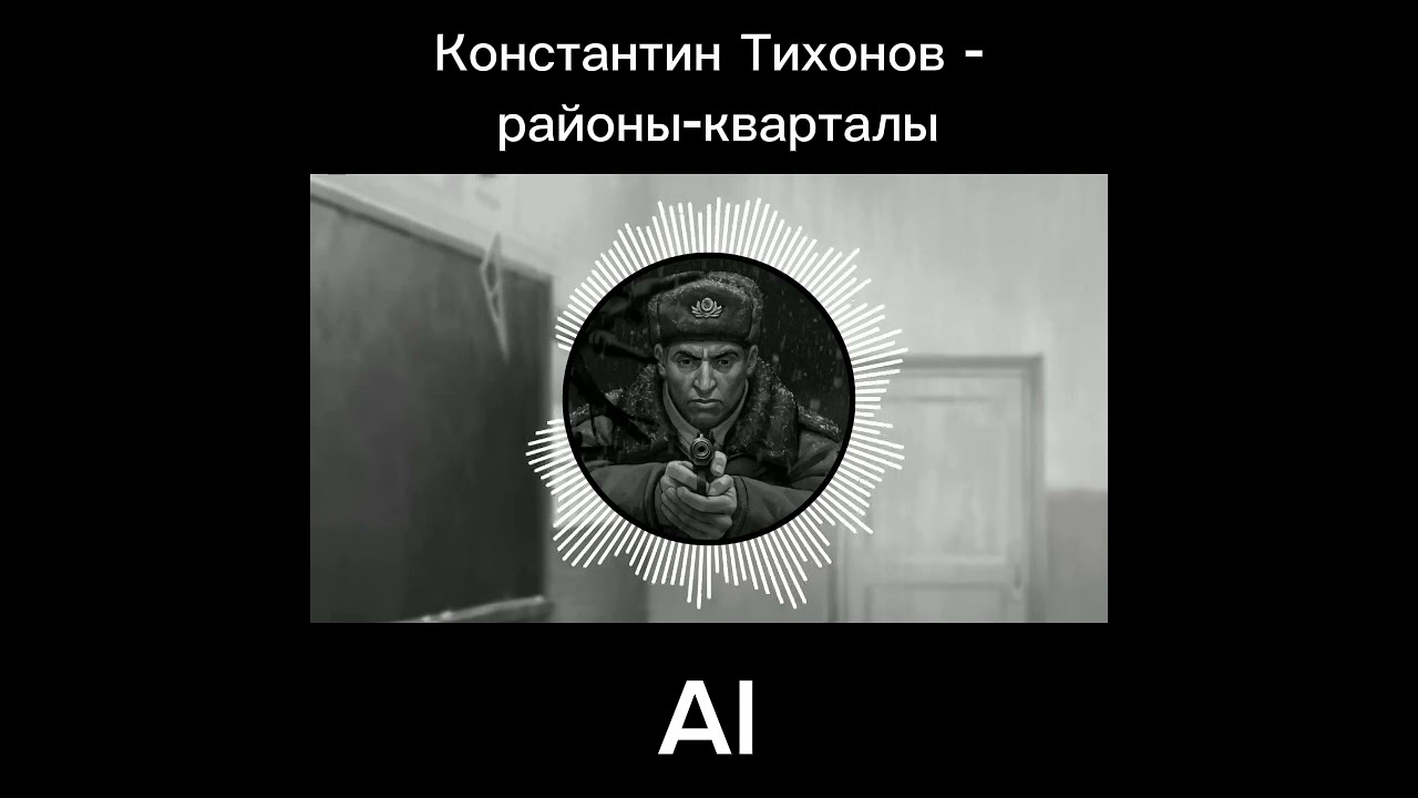 AI cover по новелле Зайчик / сборник песен /