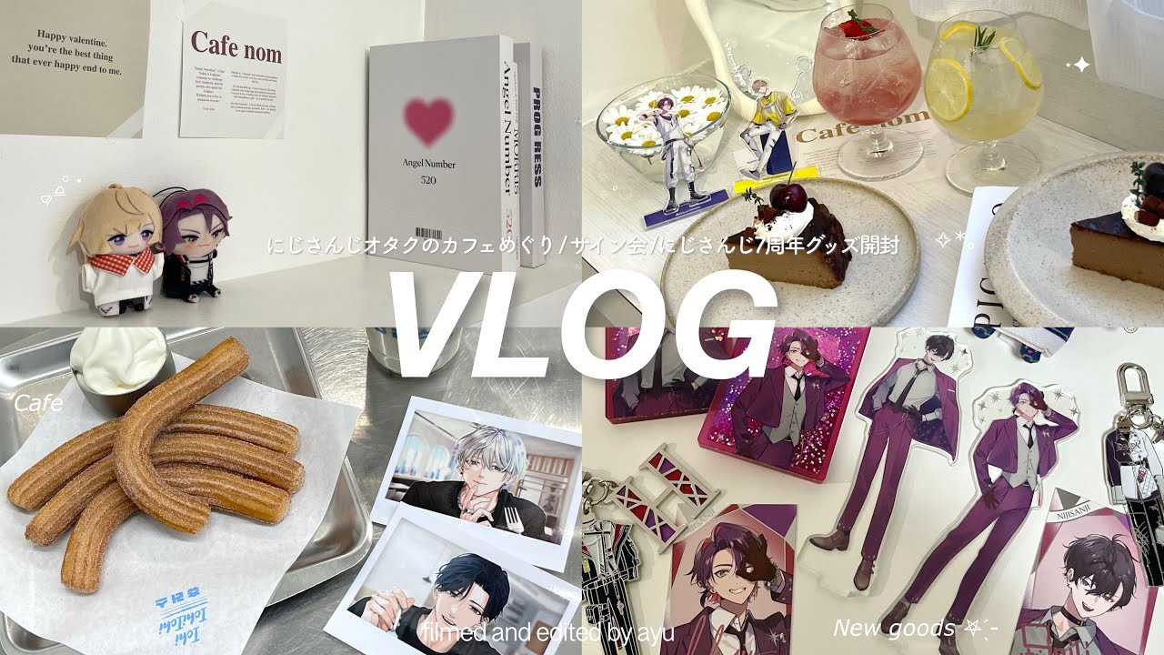 [ vlog ]オタクの東京日帰り遠征👜🤍￤にじさんじグッズ開封￤Hiカロリー先生サイン会📖 ఽ✍🏻￤商業BL ￤otaku life🫧