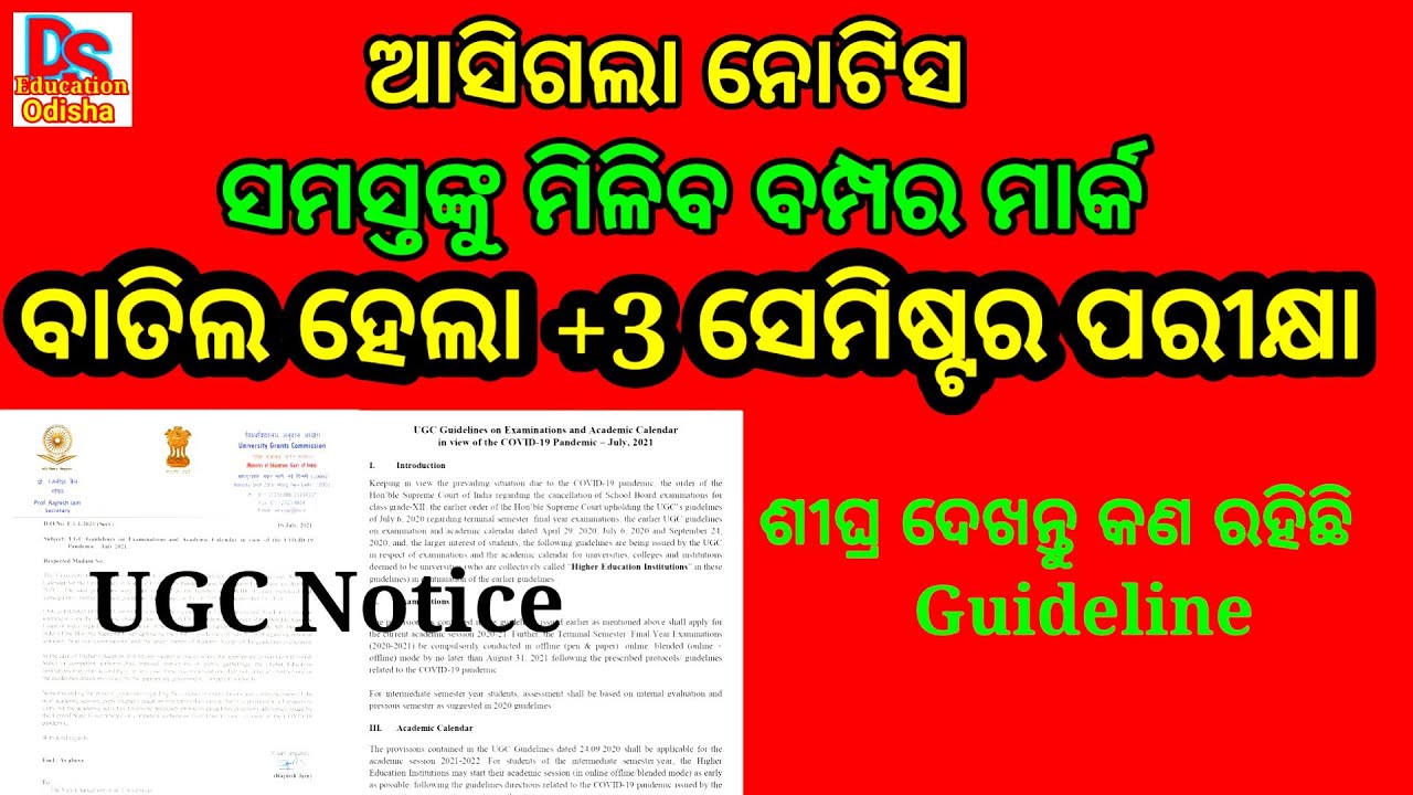 +3 semester exam cancelled| +3 exam news today| plus three exam update| ug exam cancel