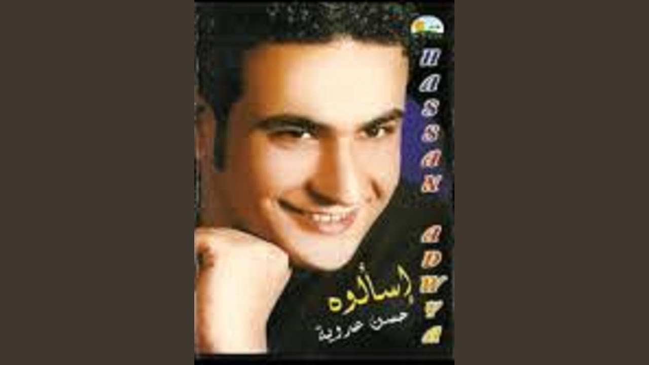 HASAN ADAWEA - Rassamt Rasmetak