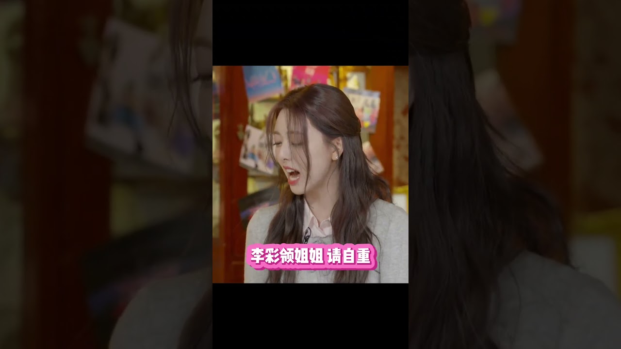 倒反天罡！#itzy  #申有娜 #李彩领 #lia崔智秀