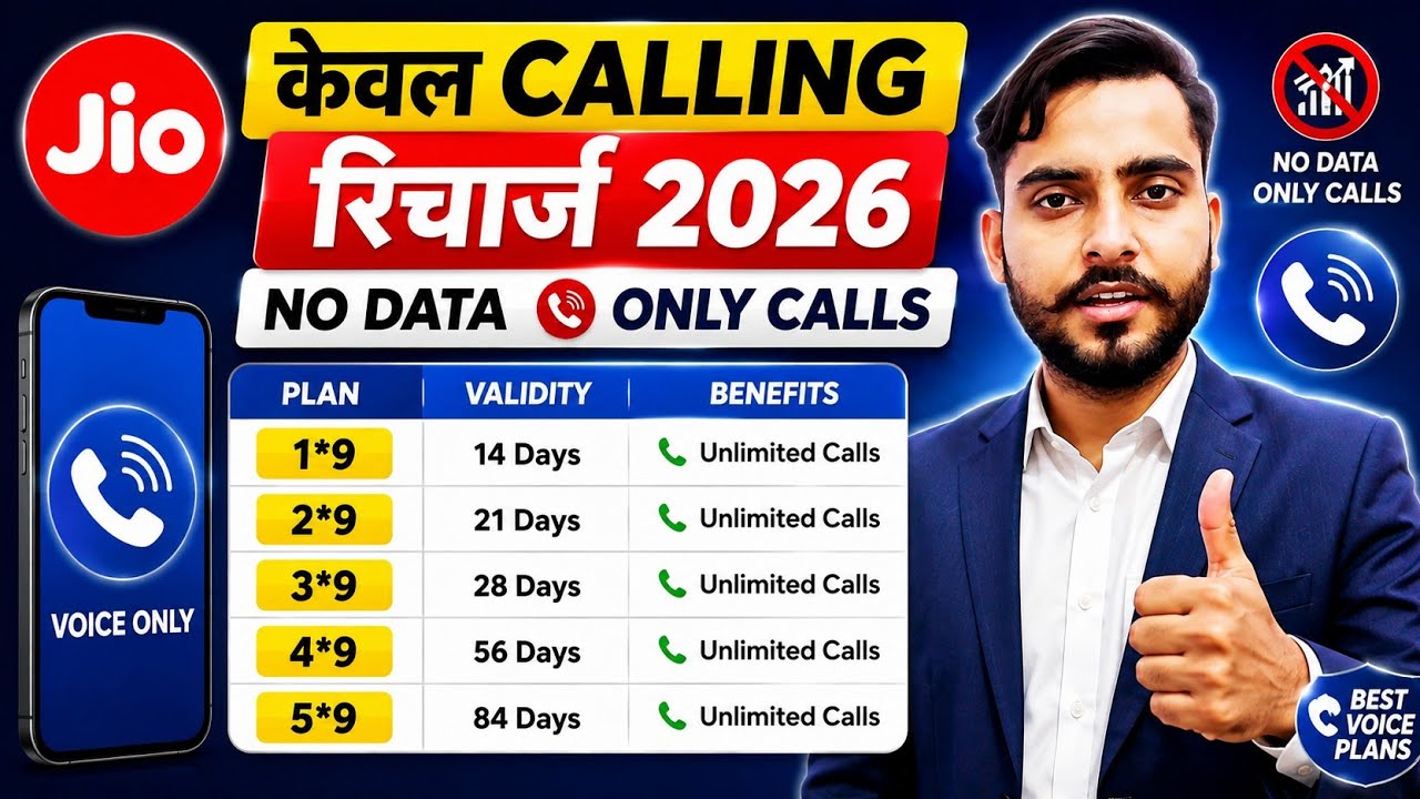 Jio Only Calling Recharge 2026 | Jio Voice Only Plans Without Data | Validity Recharge 
