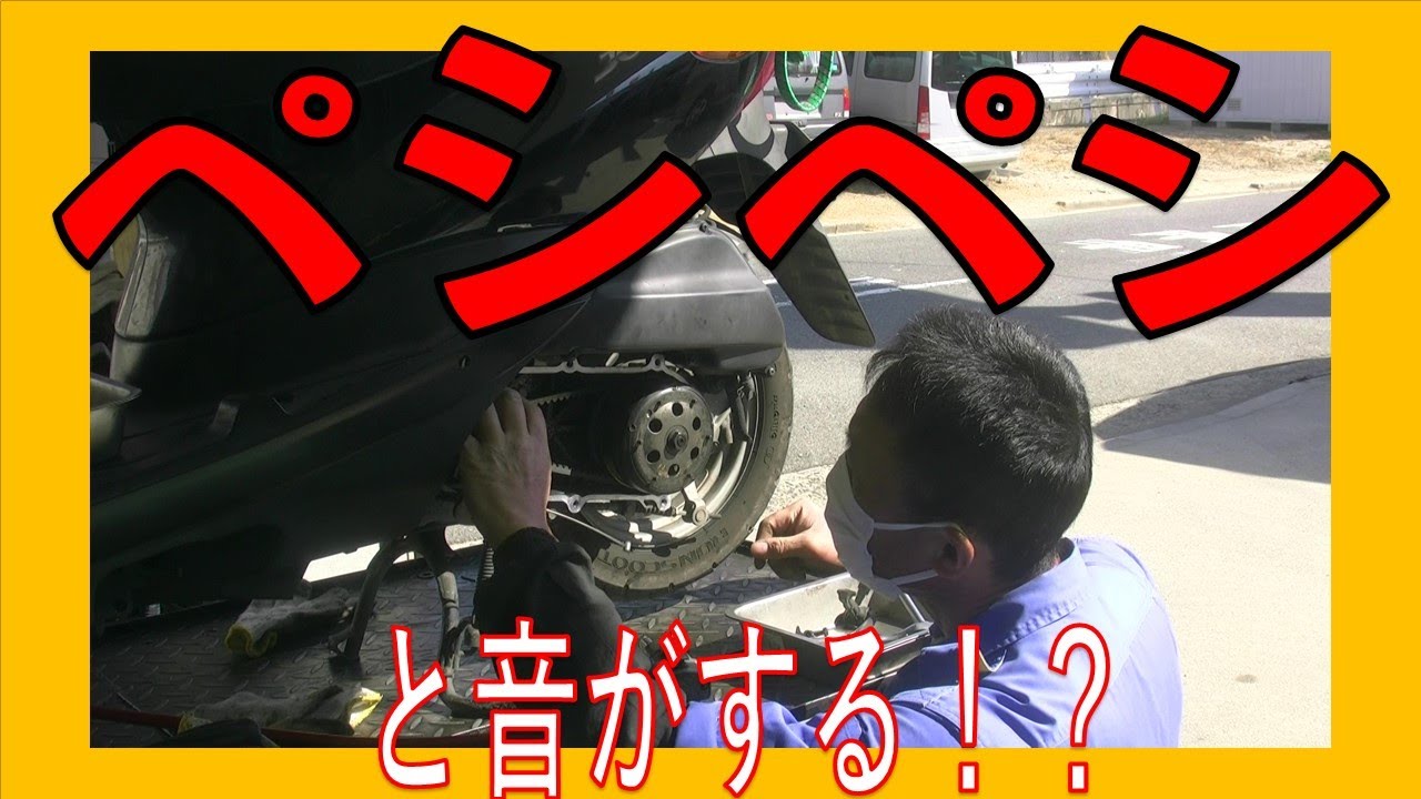 低速走行中にペシペシと音がする！？ ヤマハ ジョグ SA36J 加速は良いけどスピードが出ない！？ 広島市 東区 戸坂でヤマハ ジョグの修理は戸坂モータース