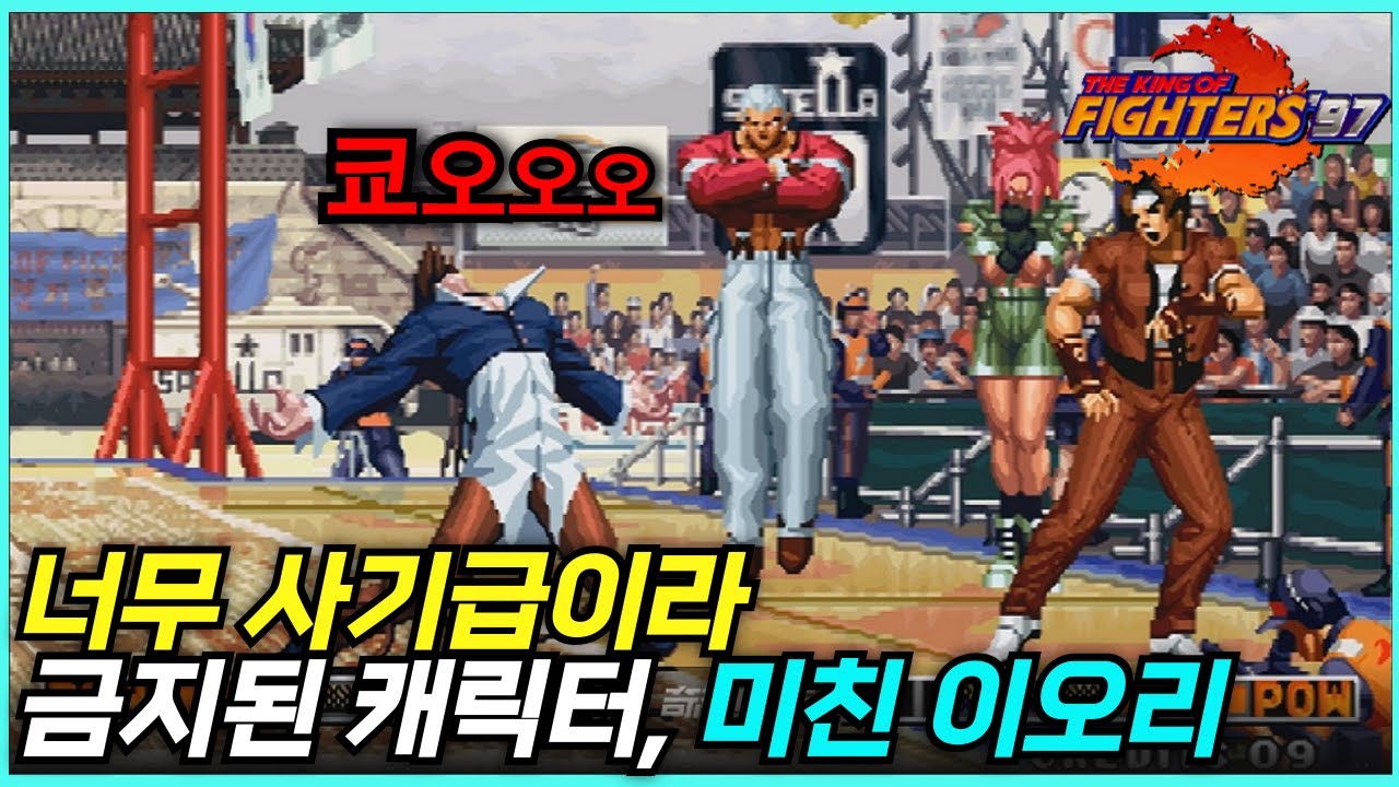 오로치의 피에 미쳐도 쿄만 생각하는 이오리