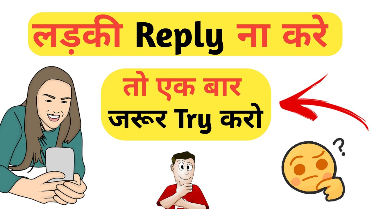 Ladki Reply Na Kare To Ek Bar Jarur Try Karo | Ladki msg ka reply na de to kya kare | Harsh Hint