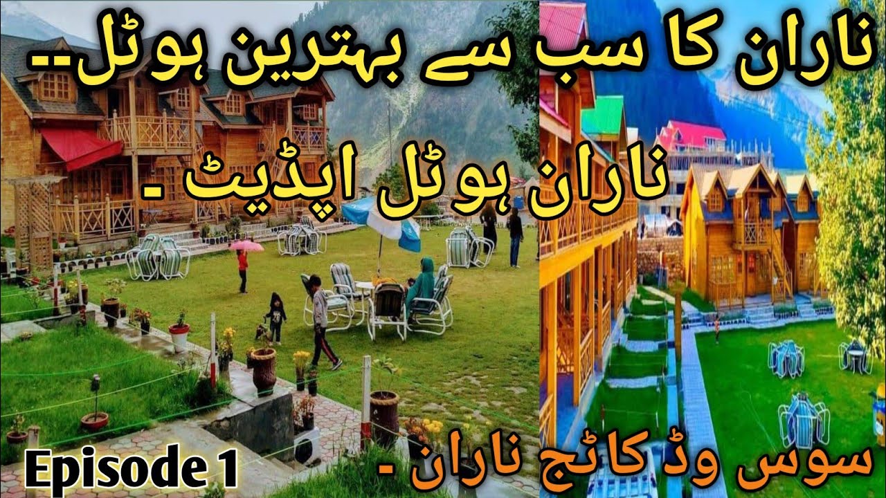 Swiss Wood Cottage Naran/ Most beautiful Hotel Naran / Naran Kaghan latest update / Naran live