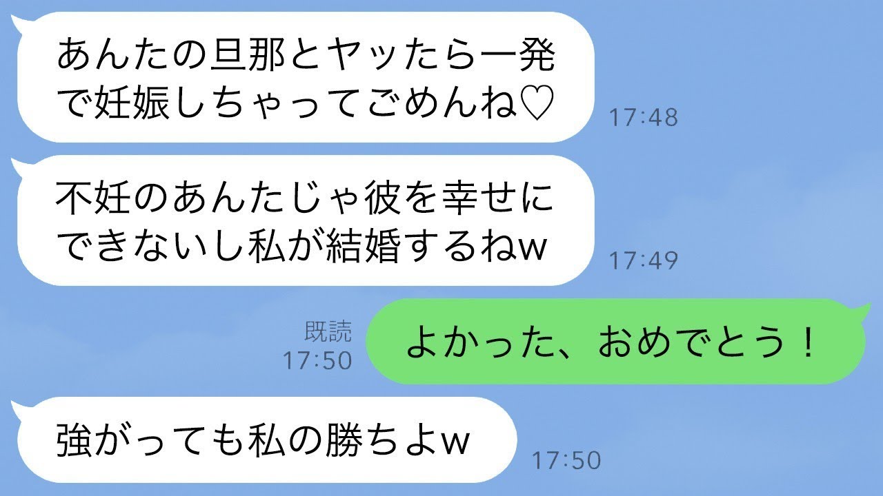 夫が知らずに姉から奪った結婚報告「義弟と関係を持ったら妊娠しちゃった♡」→姉の出産を見届けた後、最高のタイミングで全てを明かした結果www