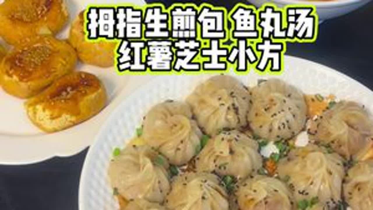 河南小学生周六妈妈牌快速早餐～饺子皮拇指生煎包，一口一个鲜嫩多汁真过瘾，也可以一次多包点冻冰箱，开学季当早餐方便又营养！#在家做美食 #小学生早餐 #妈妈牌美食 #拇指生煎包 #这就是生活本来的样子