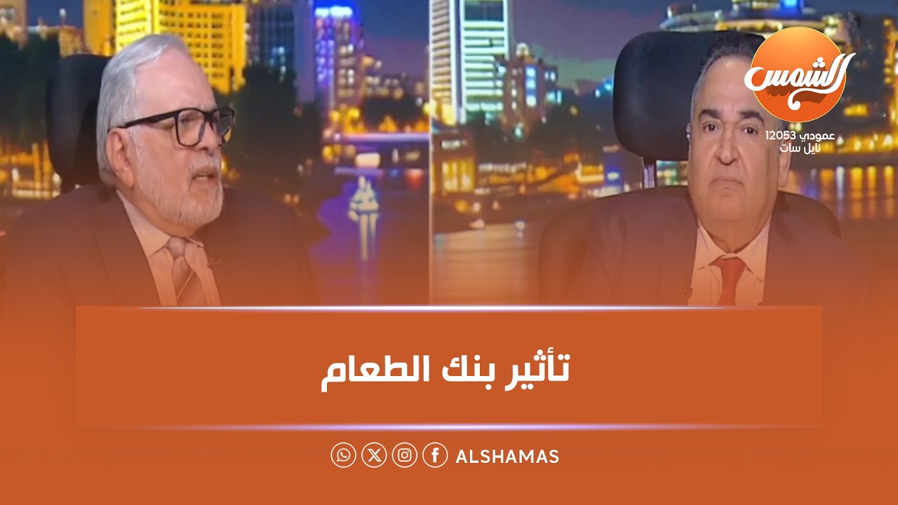 المصري افندي || دور بنك الطعام  في حل أزمة الفقر في مصر … خطوات عملية وتأثير كبير على المجتمع