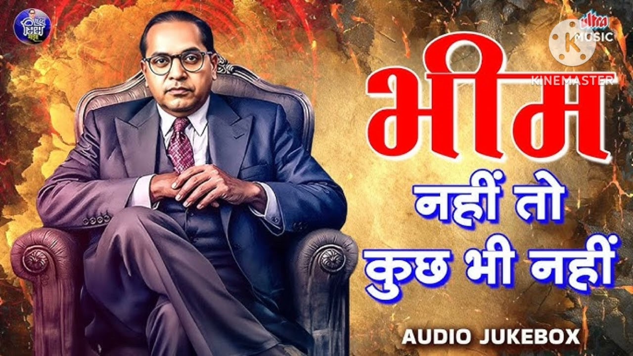 Baba sahab ki trending searches song viral song viral song dj remix songs bhim viral song 